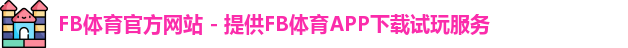 fb体育